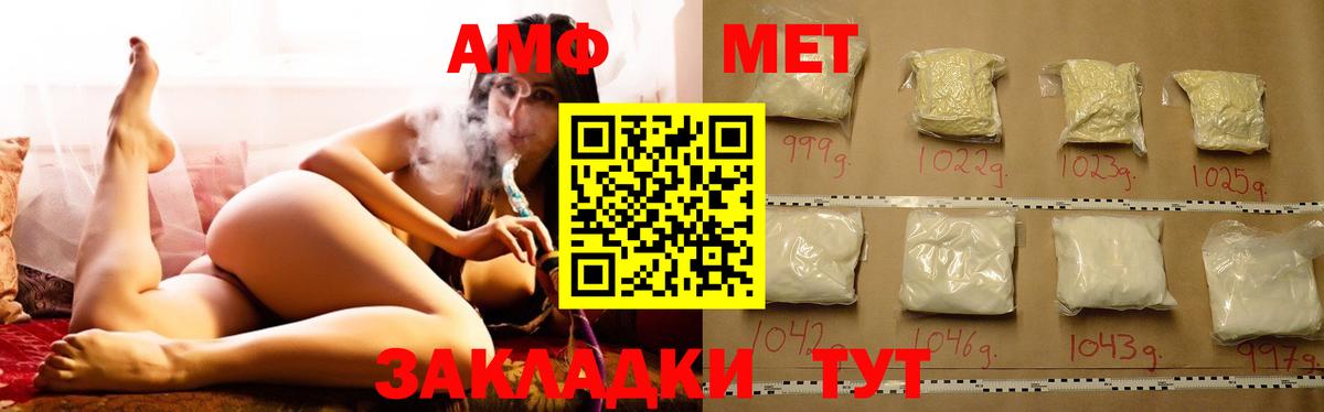 Амфетамин 98%  Амфетамин  Чернушка  Вход с VPN 
