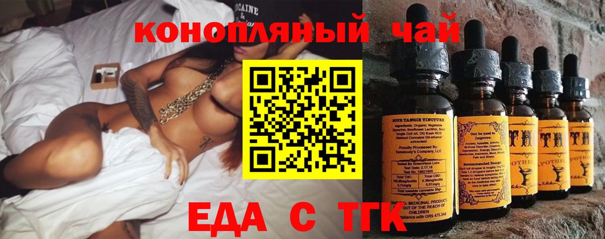Печенье с ТГК марихуана Чернушка