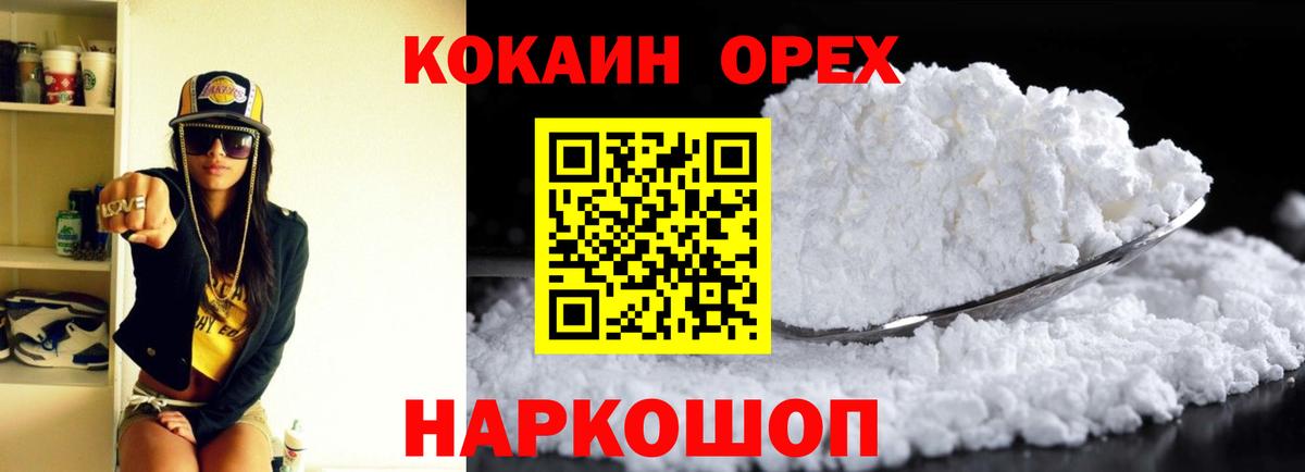 МДМА  Каннабис  Меф кристаллы  Чернушка  ГАШИШ  Cocaine  Вход с VPN 