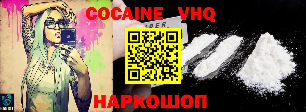 Чернушка  COCAIN 98%  Cocaine VHQ  Вход с VPN 