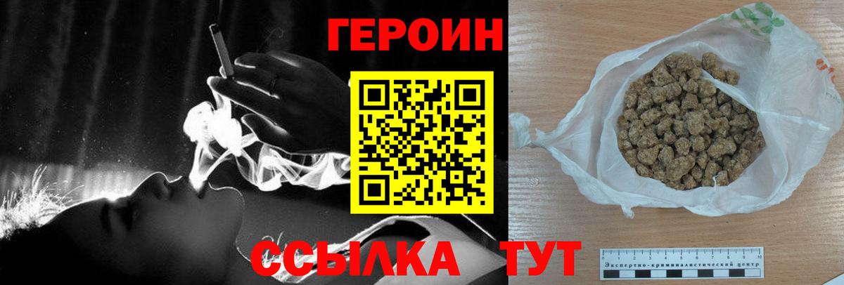 Героин афганец Чернушка