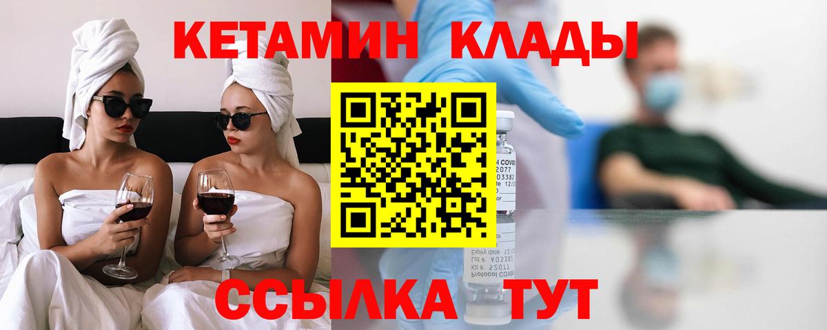 КЕТАМИН VHQ Чернушка