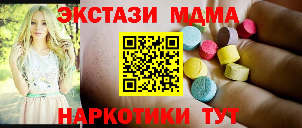 MDMA  MDMA Molly  Вход с VPN  Чернушка 