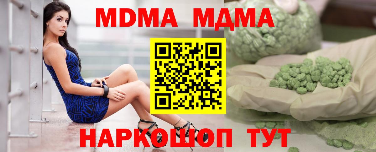 МДМА crystal Чернушка