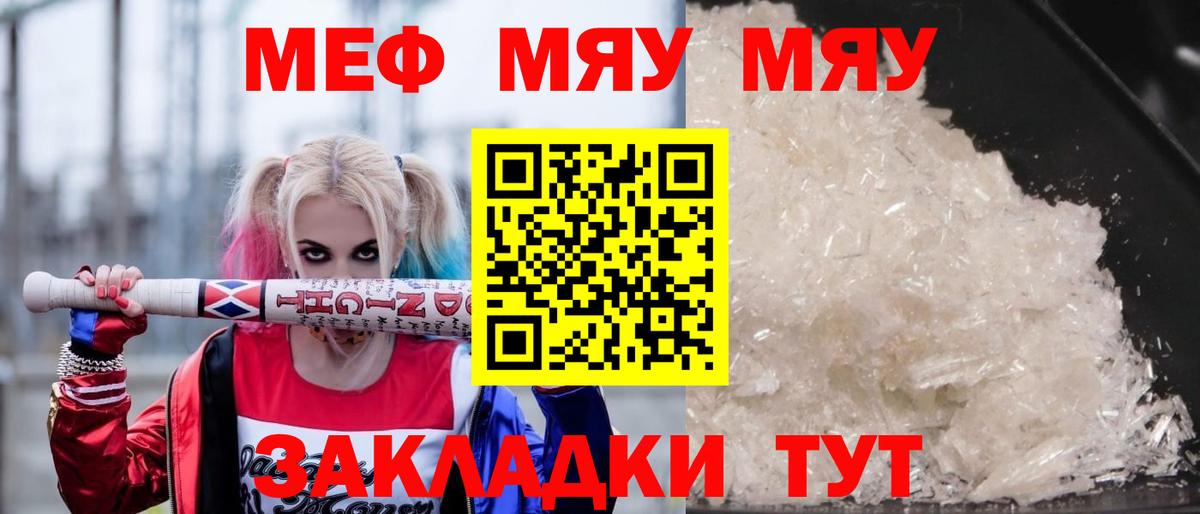 МЕФ 4 MMC    ССЫЛКА  Мефедрон VHQ  Чернушка  Вход с VPN 