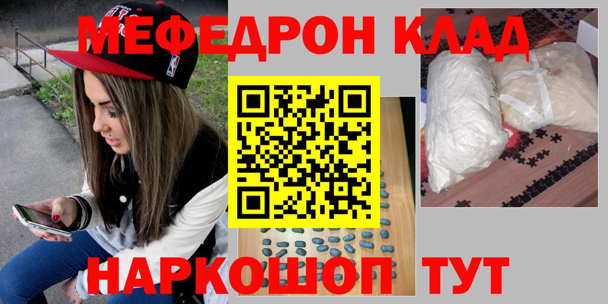 МЕФ кристаллы Чернушка