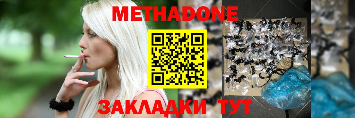 Метадон мёд  Вход с VPN  гидра ссылка  Чернушка 