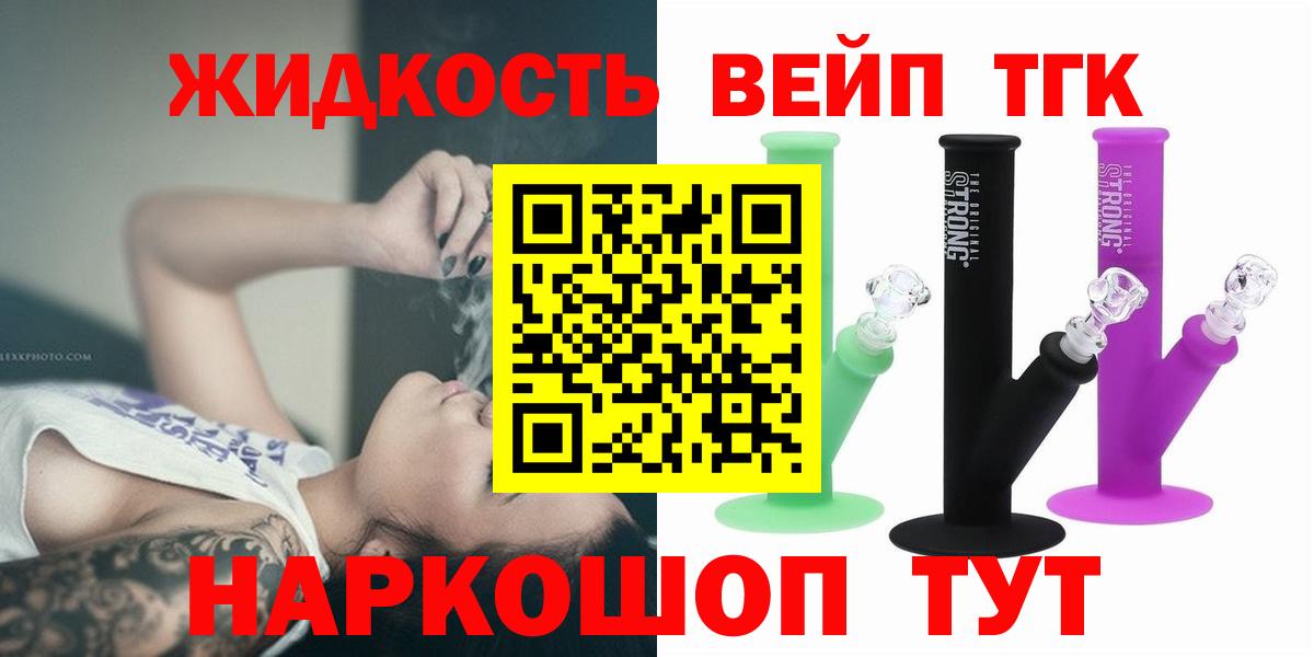 Чернушка  ТГК THC oil    ONION  Вход с VPN  купить закладку 