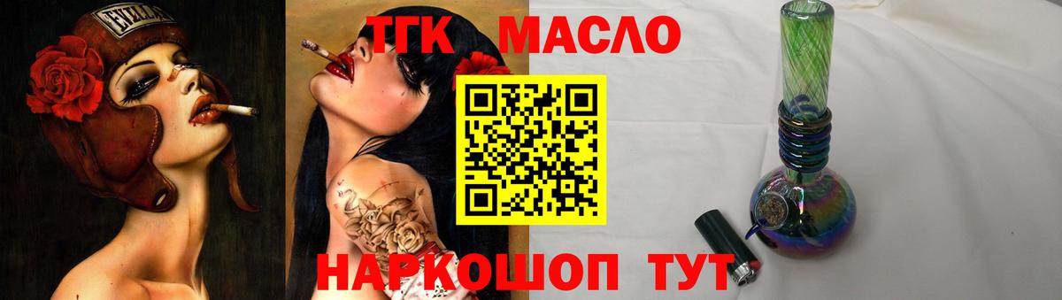 Дистиллят ТГК жижа Чернушка